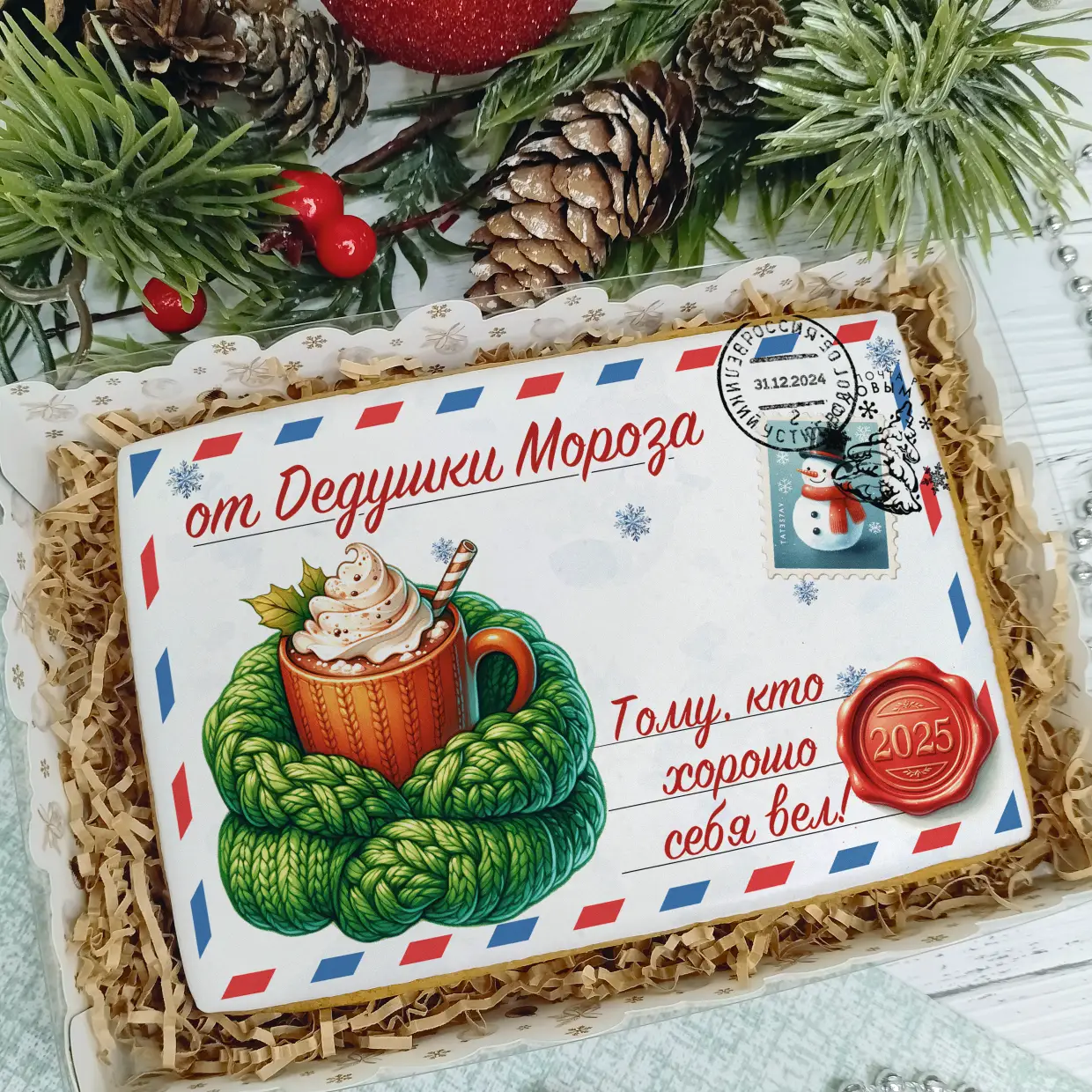 Новый Год 2025 (Письма 02)